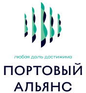 Портовый Альянс