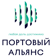 Портовый Альянс